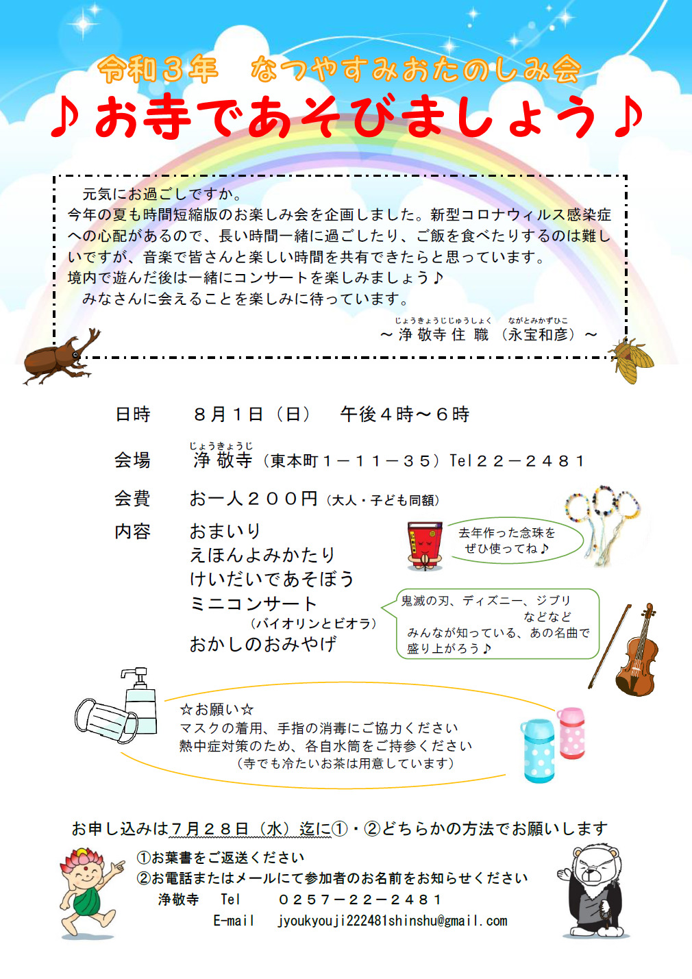 近日開催